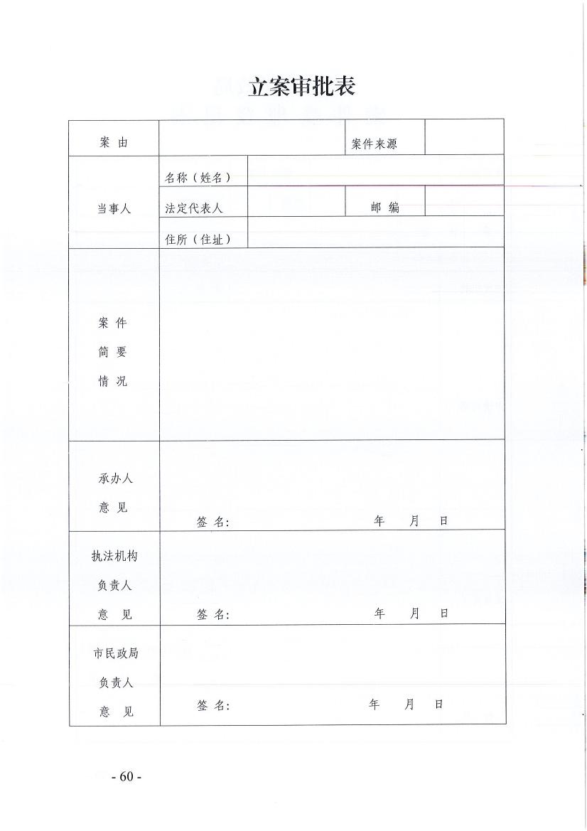 ӡbt36ִй涨ĸļ֪ͨ